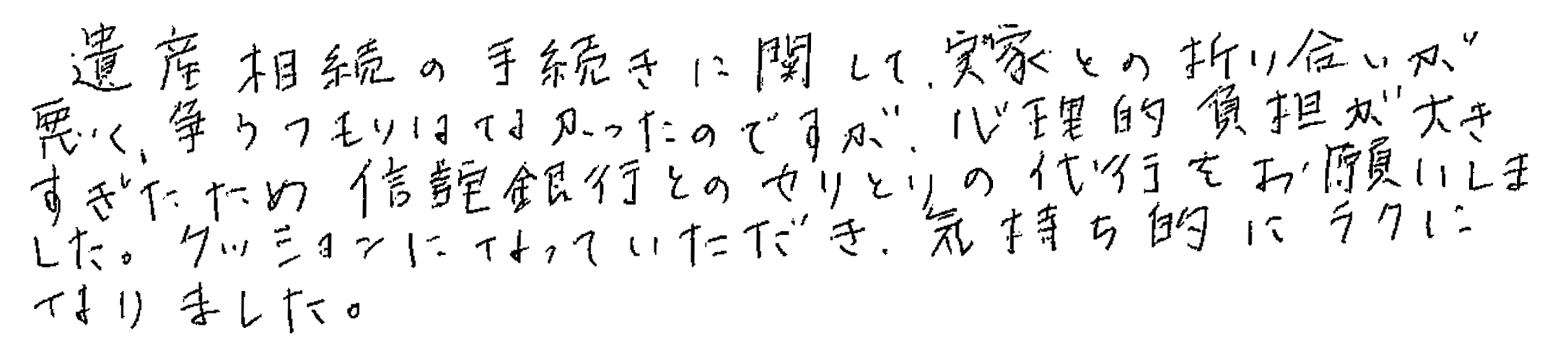 お客様の声｜弁護士法人リーガルプラス