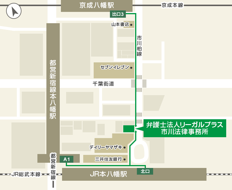 弁護士法人リーガルプラス市川法律事務所